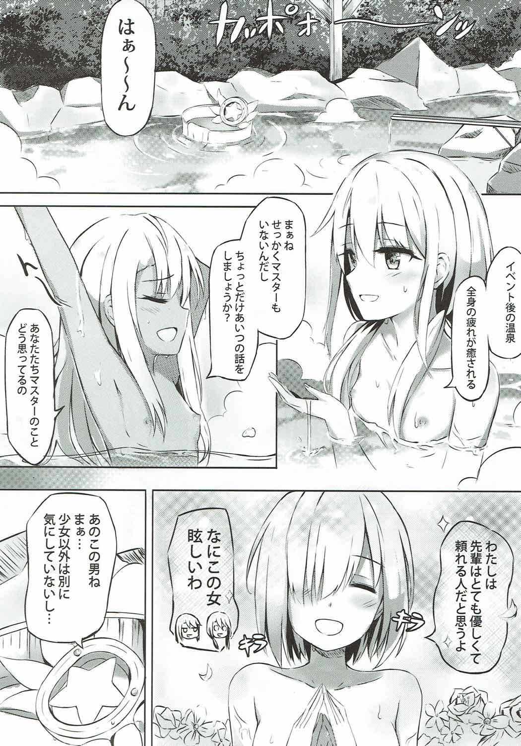 Illya to Issho ni Shiyo page 2 full