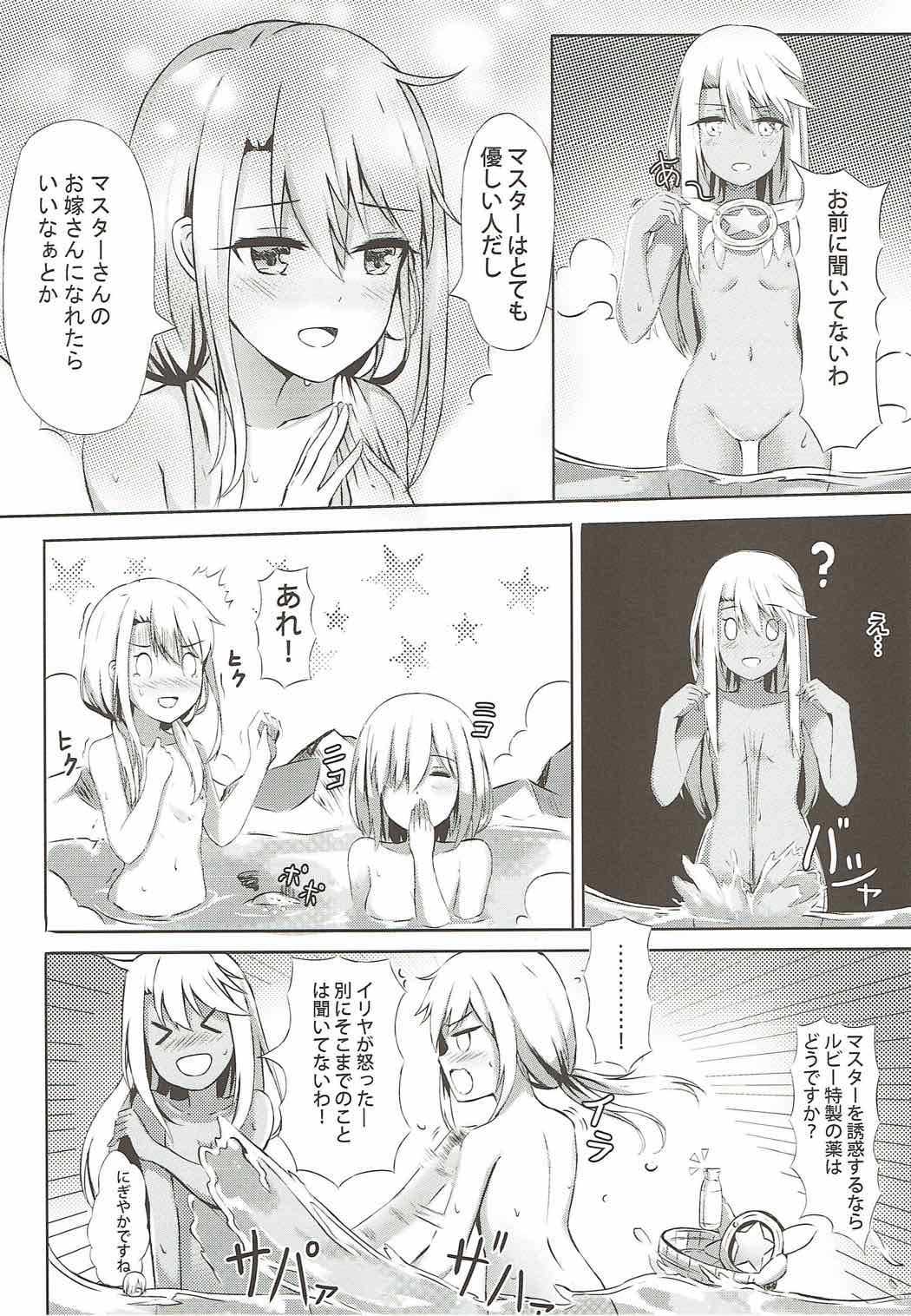 Illya to Issho ni Shiyo page 3 full