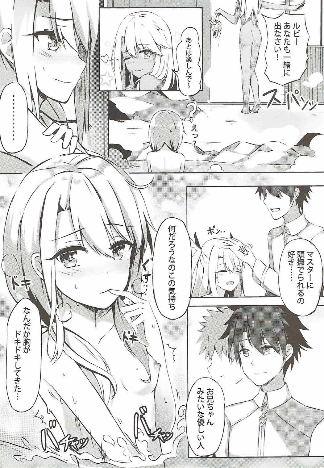 Illya to Issho ni Shiyo page 5 full