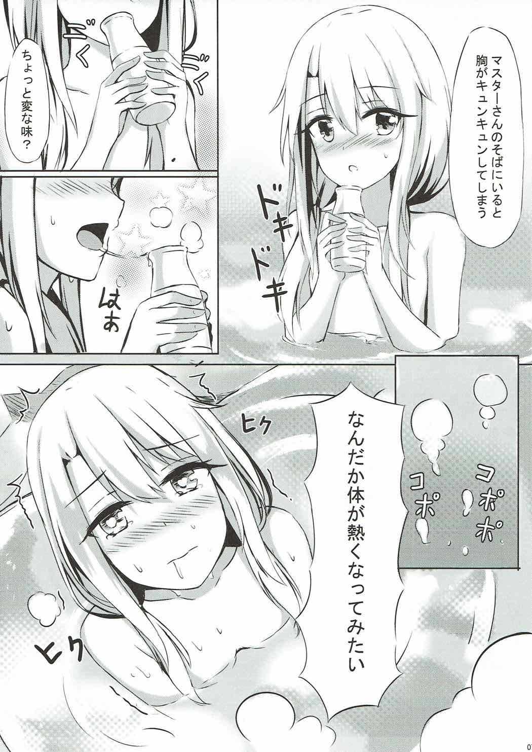 Illya to Issho ni Shiyo page 8 full