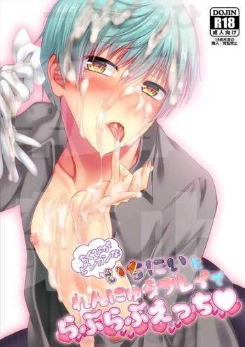 男審神者×一期本 cover