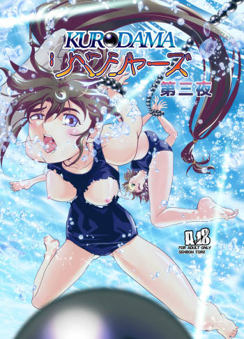 Black Balls 3 cover