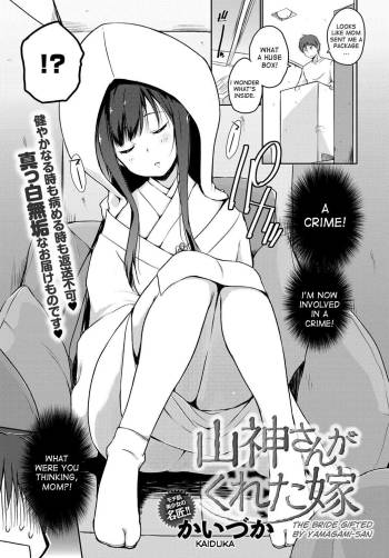 Yamagami-san ga Kureta Yome | The Bride Gifted by Yamagami-san cover