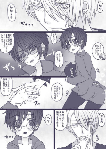 ダイエットの話 cover