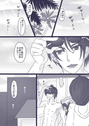 水着回 cover