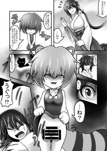 幼女に変身した狸に金玉八畳敷で取り込まれたあと変身されちゃう巫女 cover