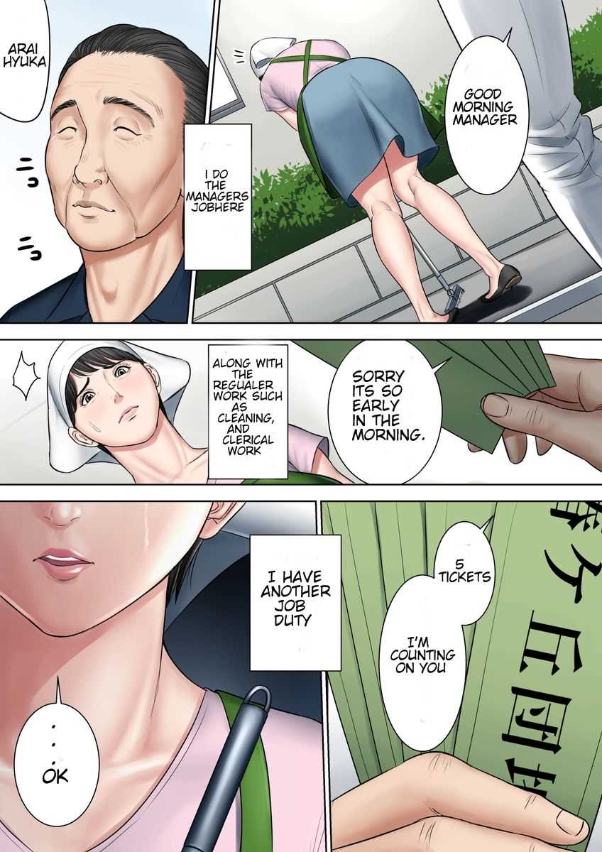 Tsubakigaoka Danchi no Kanrinin page 3 full