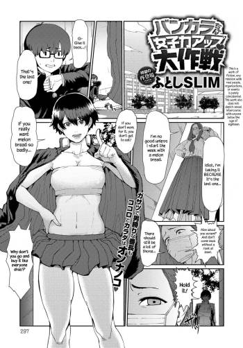 Bankara-chan Joshi Chikara Up ♥ Daisakusen | The Tomboy’s Girly Power Up ♥ Plan cover