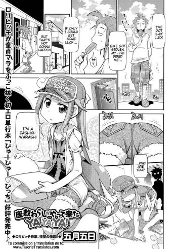 Zashikiwarashi ga Yattekita Ya! Ya! Ya! cover