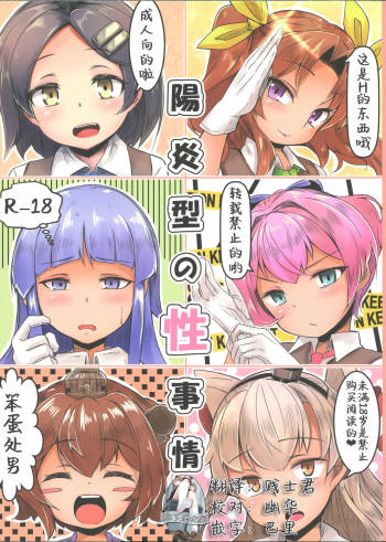 Kagerou-gata no Seijijou cover