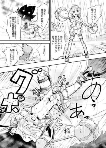花粉くんを受粉くんにする漫画＋α（ショタ） cover