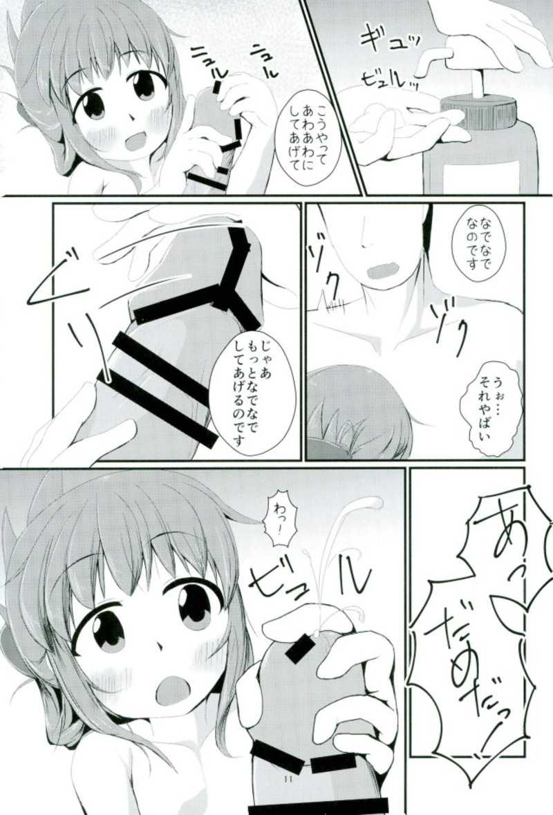 Ofuro de Issho ni Gonyo Gonyo Nanodesu page 10 full