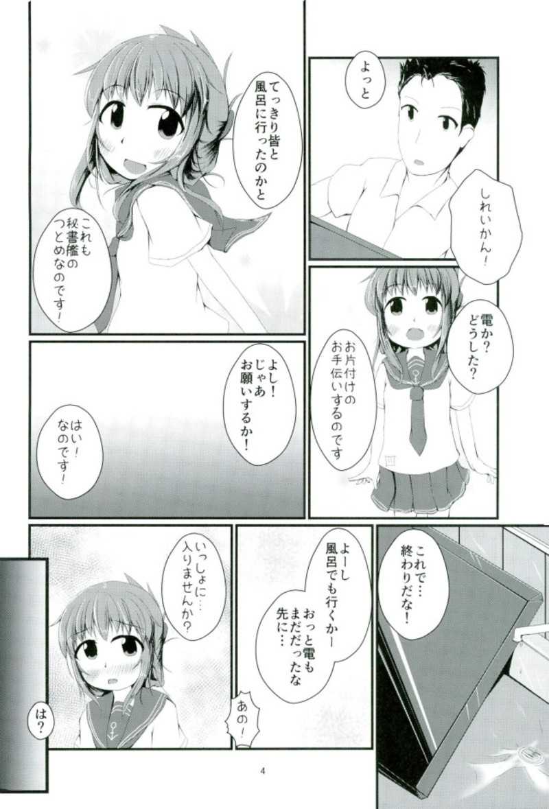 Ofuro de Issho ni Gonyo Gonyo Nanodesu page 3 full