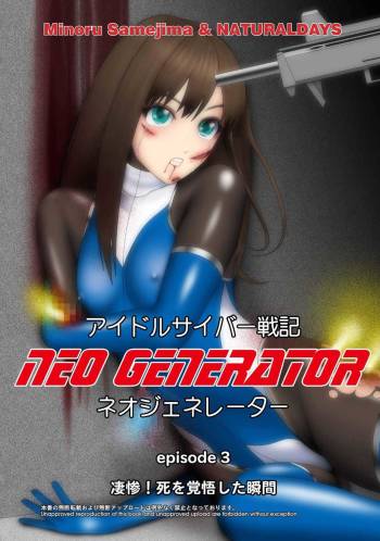 Idol Cyber Battle NEO GENERATOR episode 3 Seisan! Shi o kakugo shita shunkan cover