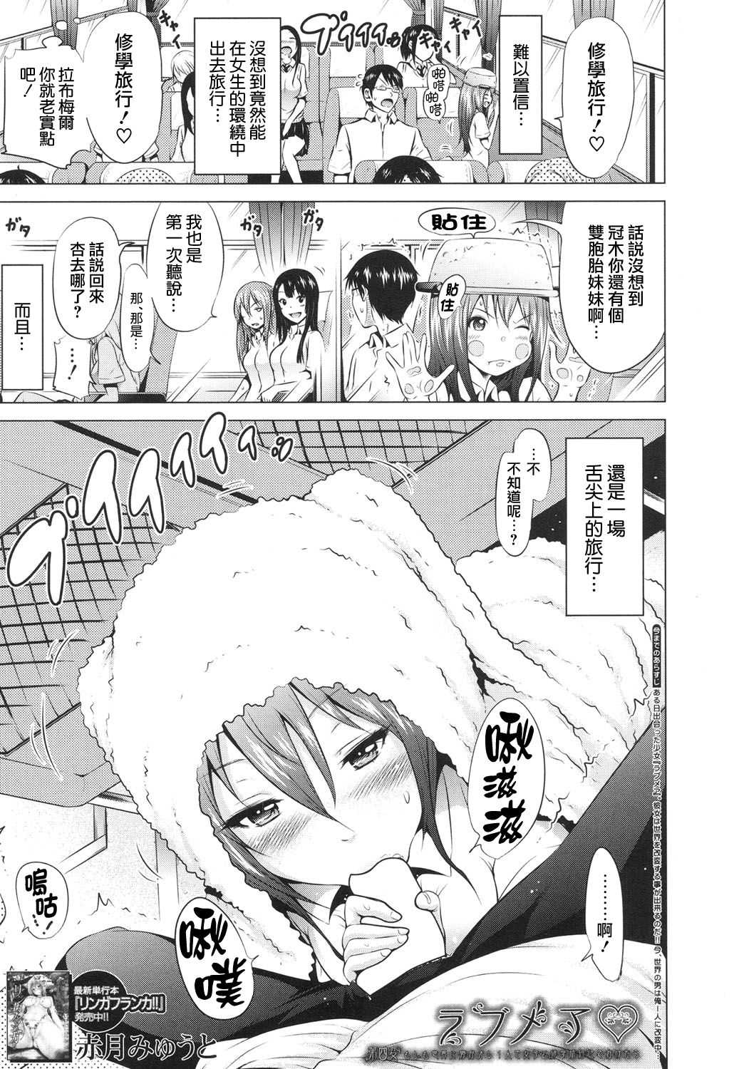 Lovemare Ch. 4 page 2 full