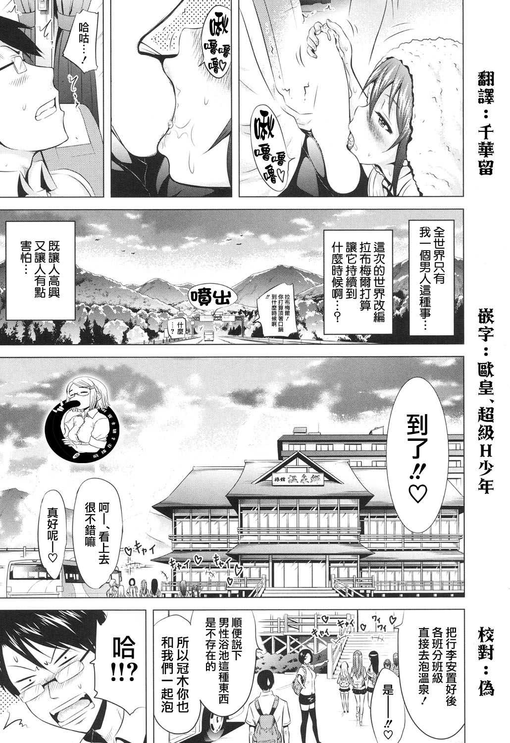 Lovemare Ch. 4 page 6 full