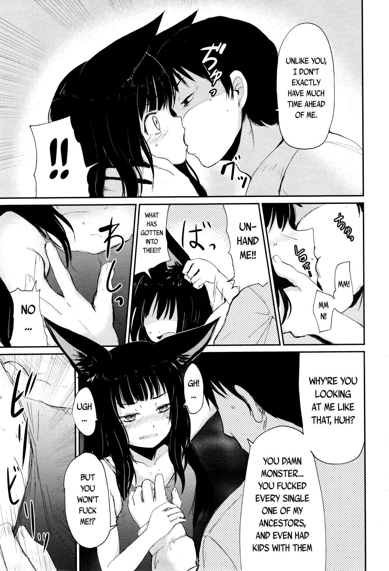 Gedou no Yukari | The Bonds of Gedou page 7 full