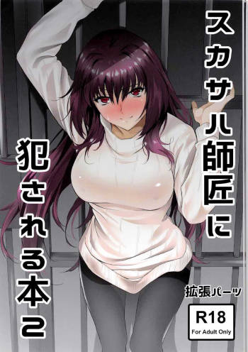 Scathach-shishou ni Okasareru Hon 2 cover