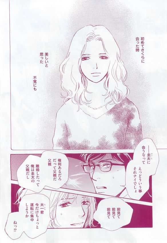 花音 2014-12 page 4 full