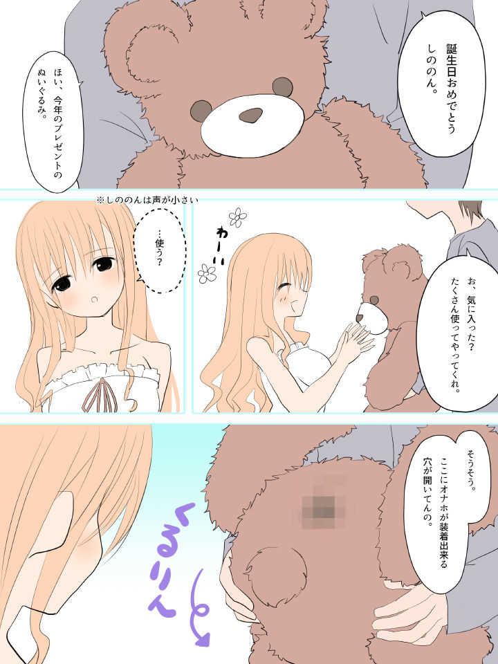 ふたなりなあの娘 page 2 full