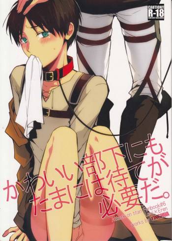 Sometimes the cute subordinate has to wait cover