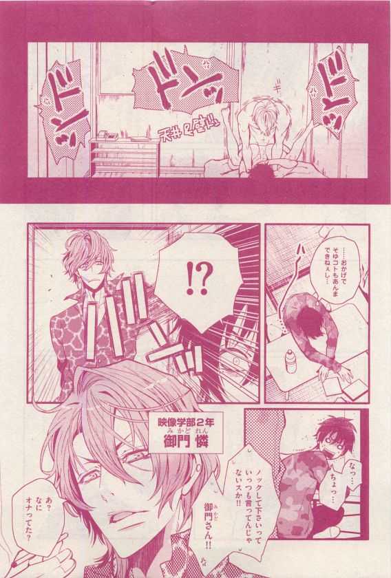 花音 2015-04 page 7 full