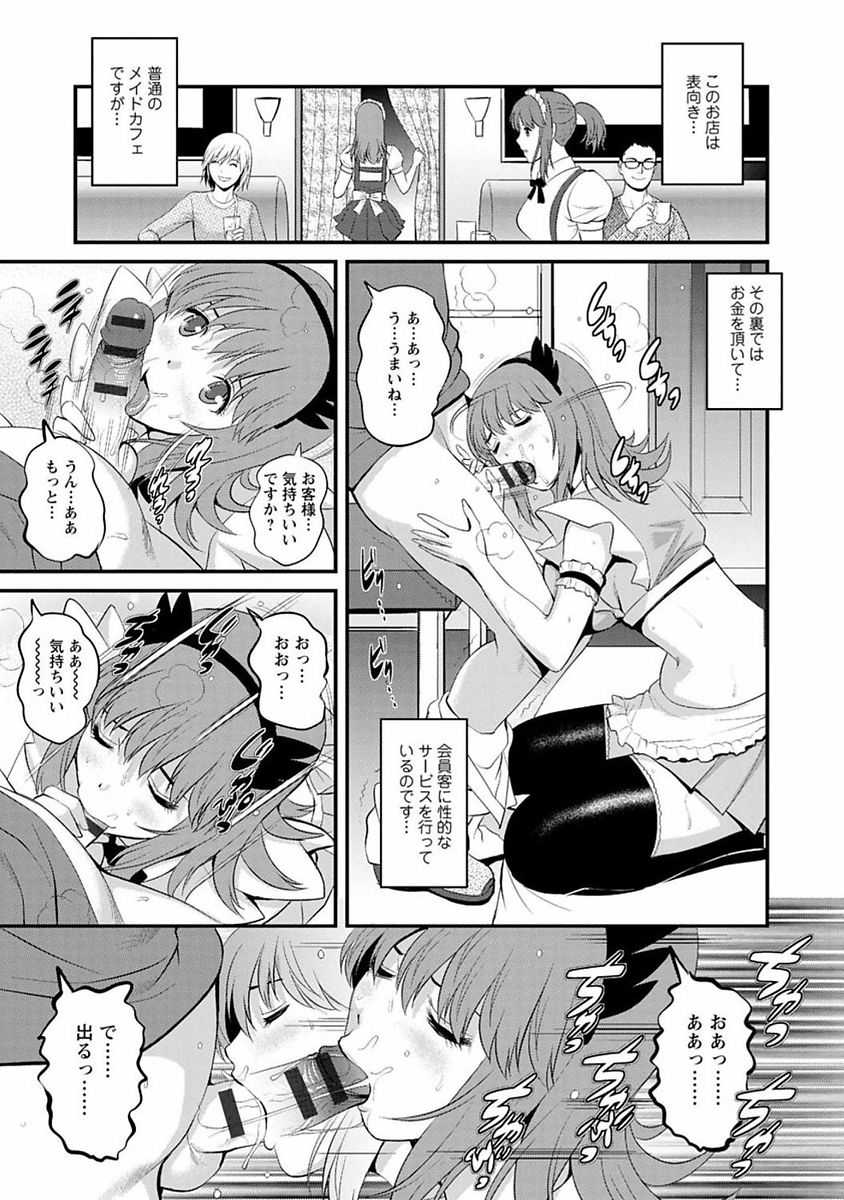 Rental Hitozuma Manaka-san ~Part Time Manaka-san 2~ page 8 full