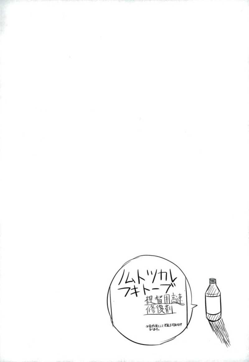 Kaga-san ga Yasashii Oneechan ni Naru Hon. Sono Matome to Saishuukai. page 2 full
