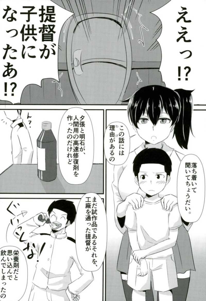 Kaga-san ga Yasashii Oneechan ni Naru Hon. Sono Matome to Saishuukai. page 3 full
