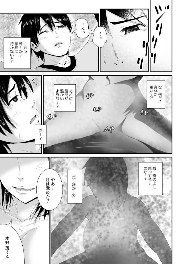 Doutei no Ore o Yuuwaku suru Ecchi na Joshi-tachi!? 1 page 2 full