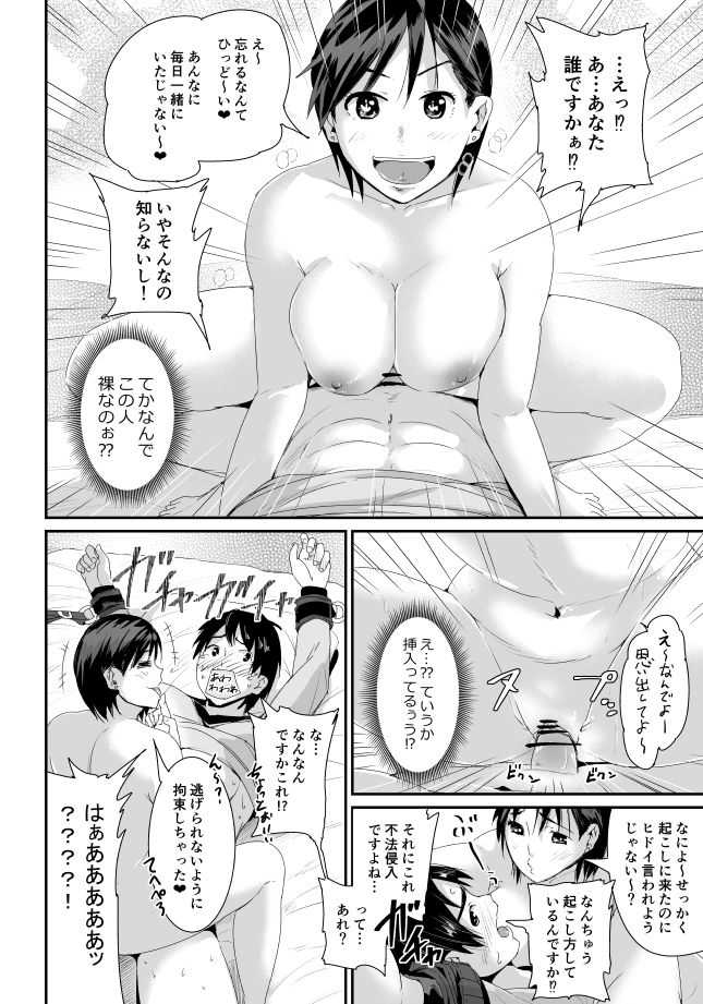Doutei no Ore o Yuuwaku suru Ecchi na Joshi-tachi!? 1 page 3 full