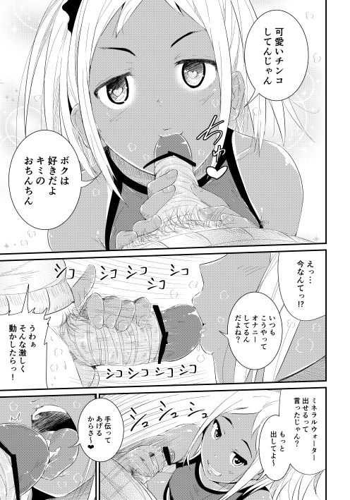 Doutei no Ore o Yuuwaku suru Ecchi na Joshi-tachi!? 2 page 8 full