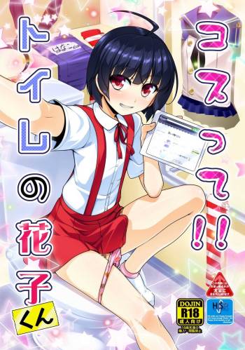 Costte!! Toilet no Hanako-kun cover