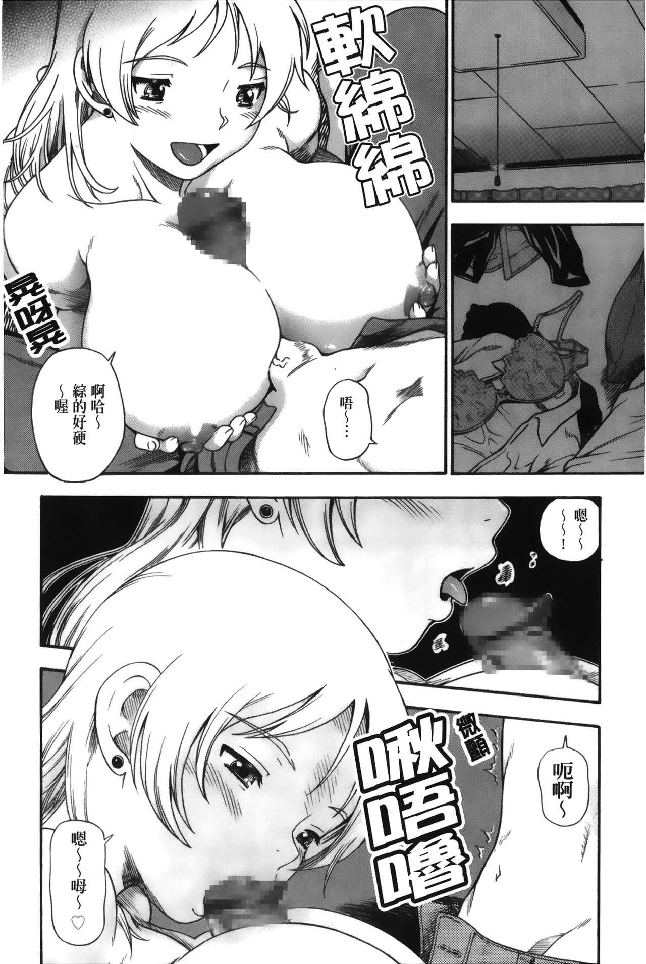 Sonogo no Ase ccha dame2 page 2 full