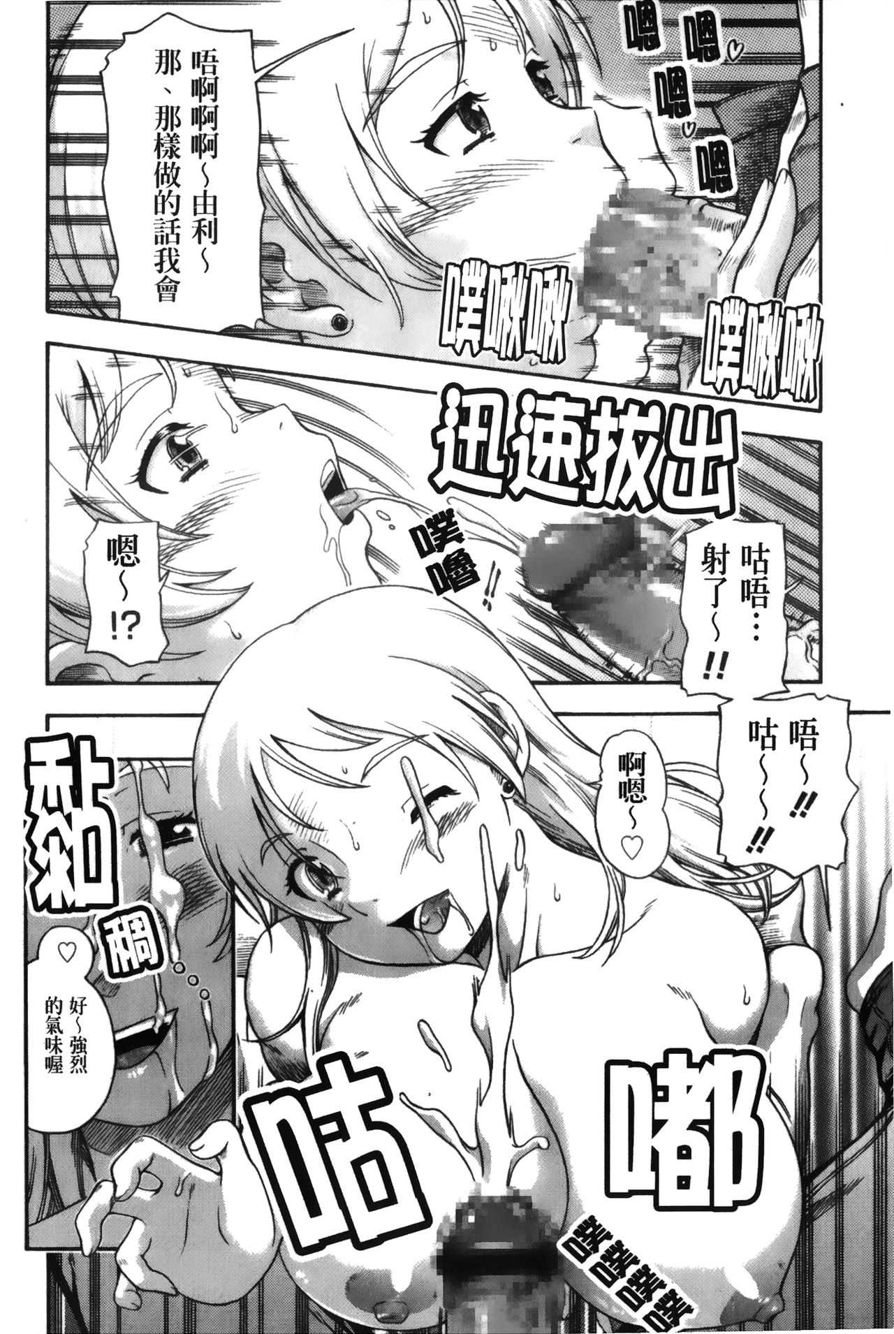 Sonogo no Ase ccha dame2 page 4 full