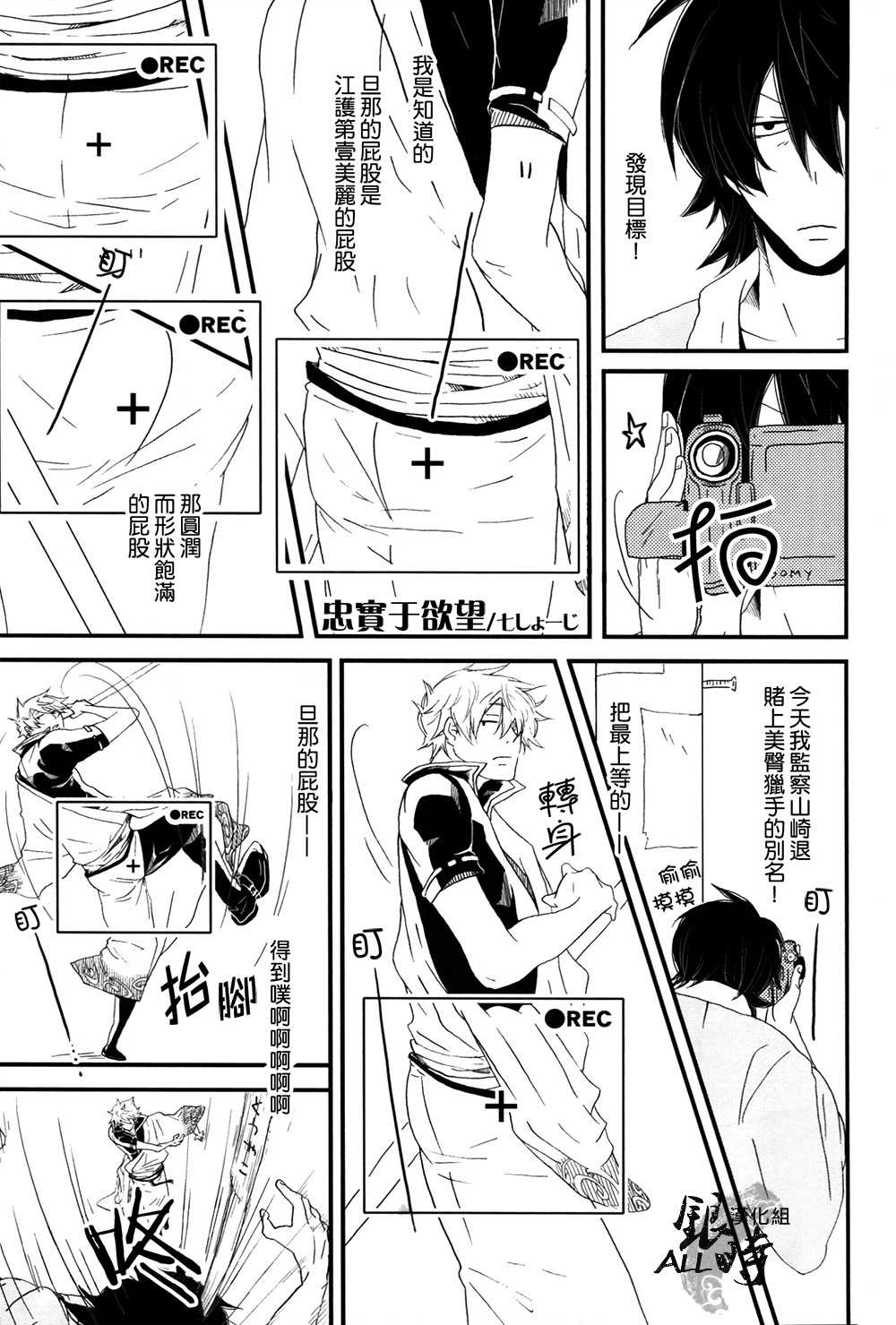 桃凥銀時本 page 6 full