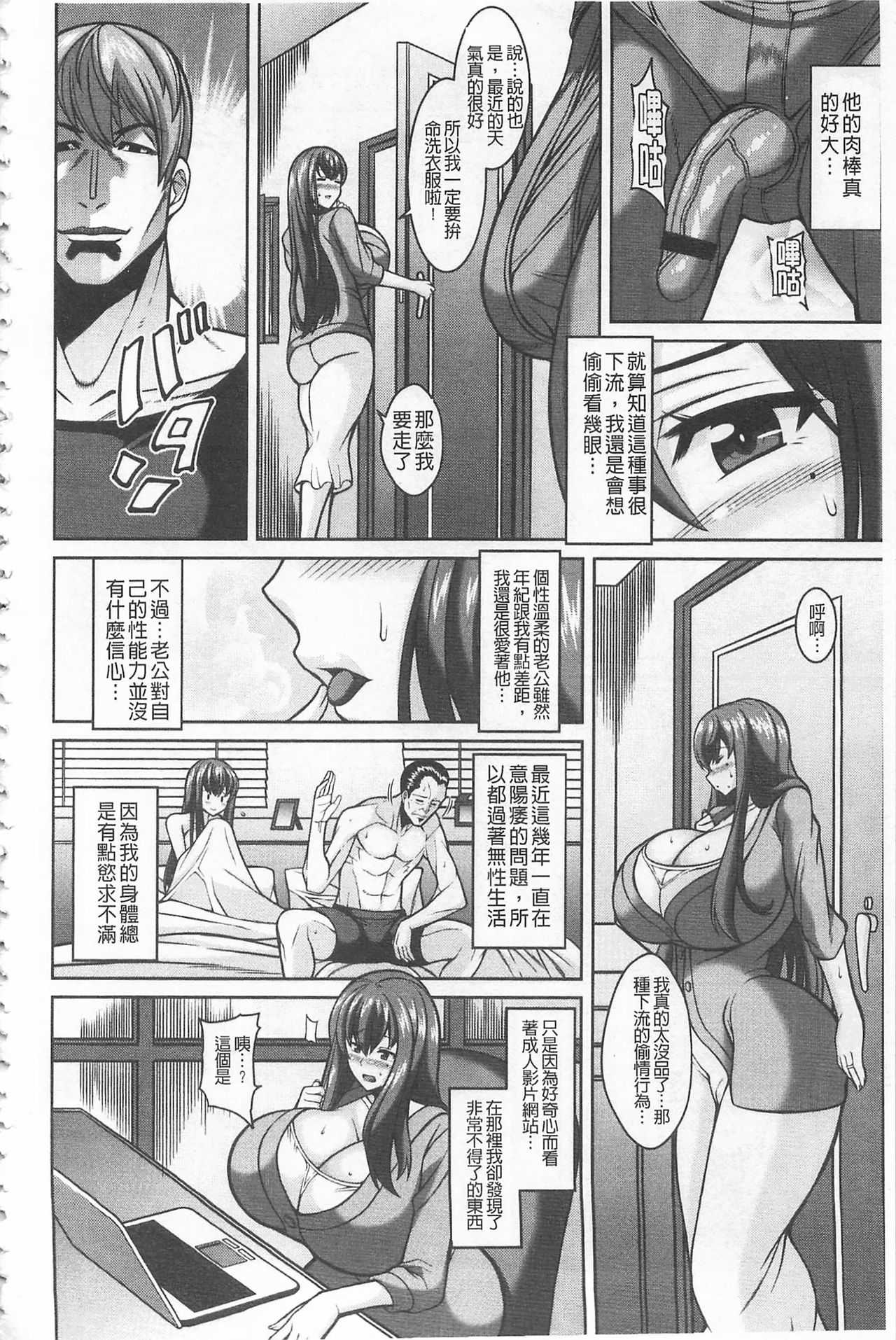 Sokuhame Sukebe Ana | 即插入好色淫穴 page 7 full
