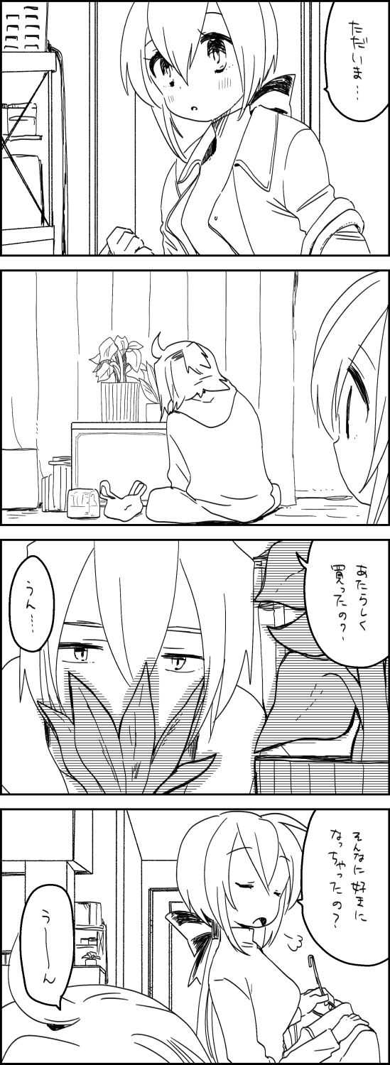 好きって言うだけ page 2 full