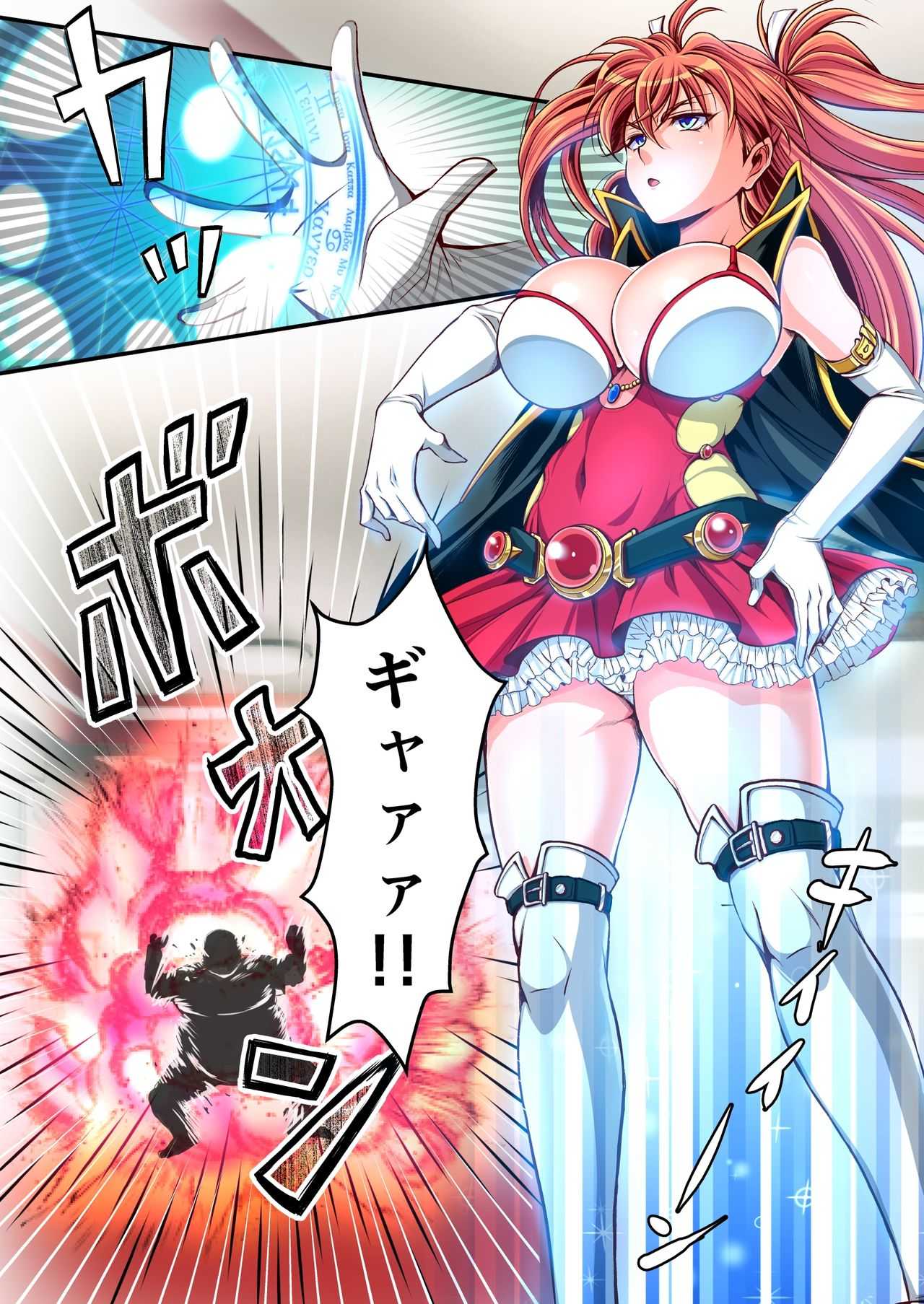 Madoushi Aruru Episode ～Akutoku ryoushu no gyakushuu～ page 3 full