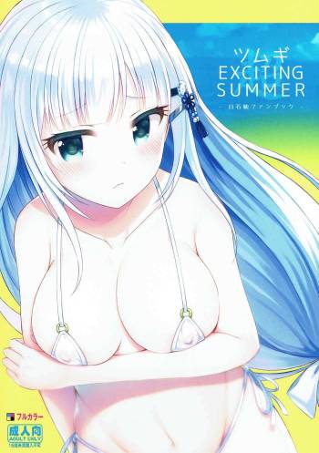 ツムギEXCITING SUMMER cover
