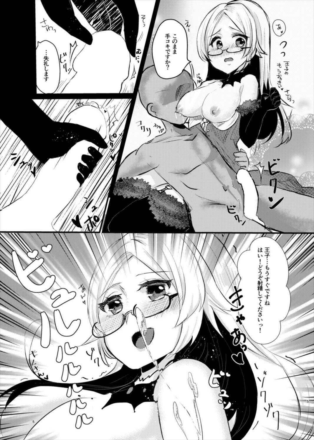 衣装を交換しましょ！ page 5 full