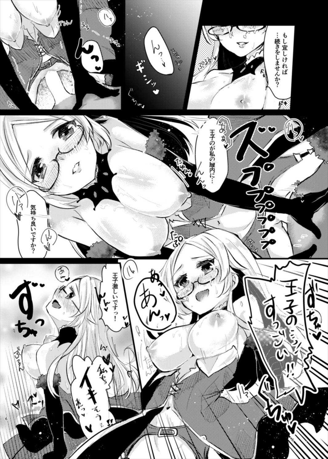 衣装を交換しましょ！ page 6 full