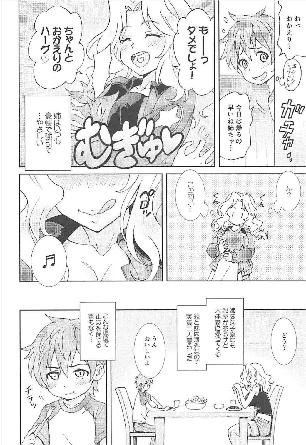 GirlPan Suikandou Kay Hen page 4 full