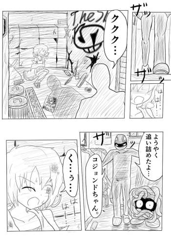 ポケ擬くすぐり漫画まとめ cover