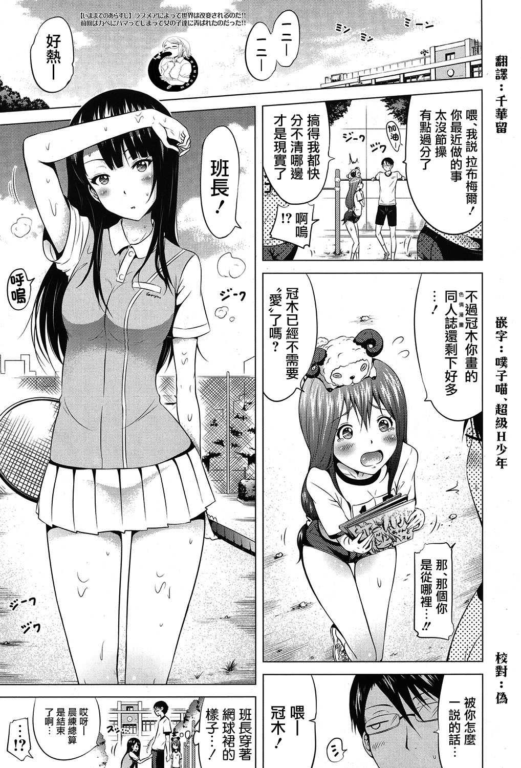 Lovemare Ch. 7 page 1 full