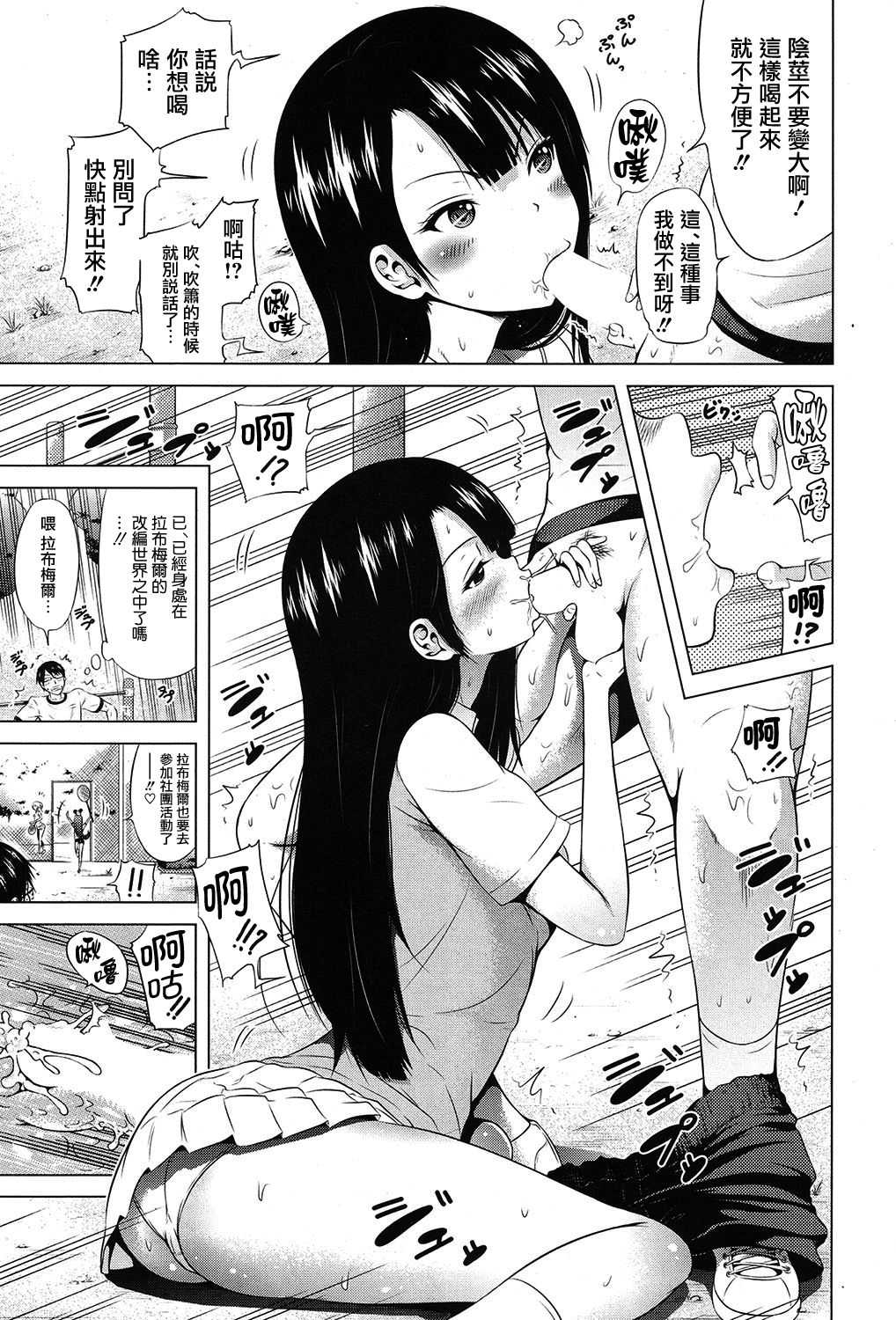 Lovemare Ch. 7 page 3 full
