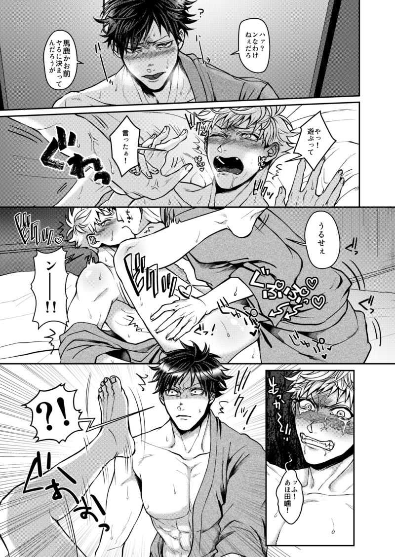 むかつくけれども愛してる page 10 full