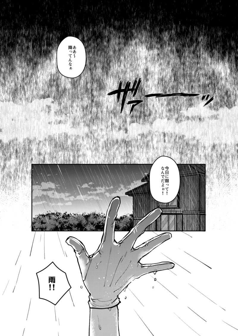 むかつくけれども愛してる page 2 full
