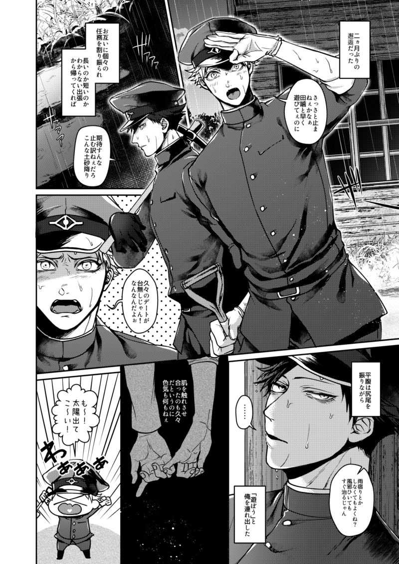 むかつくけれども愛してる page 3 full