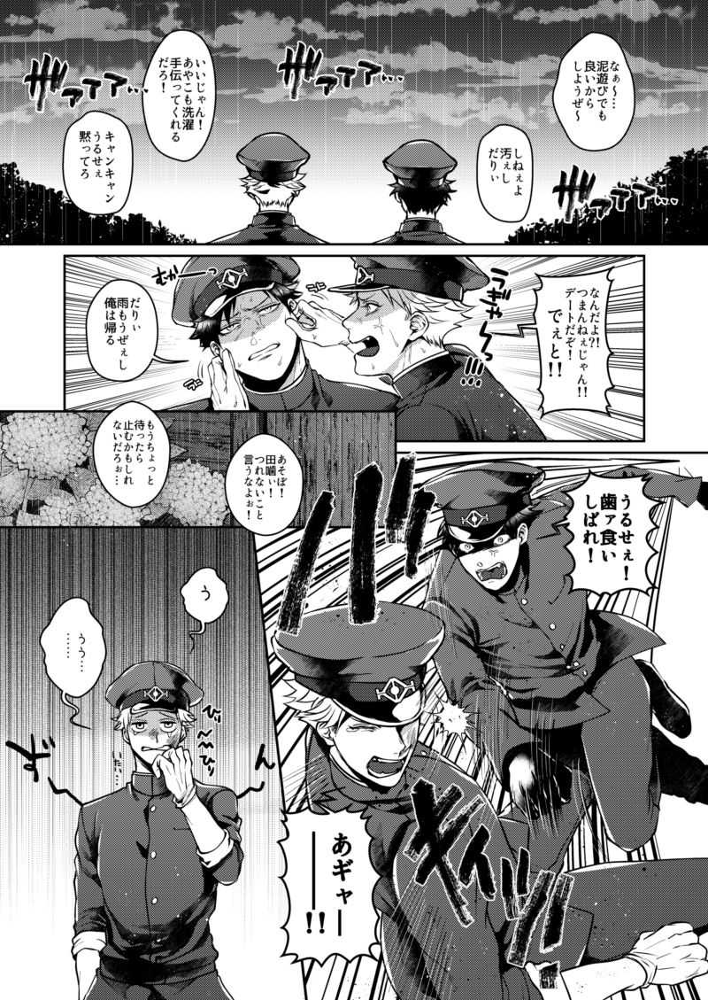 むかつくけれども愛してる page 4 full